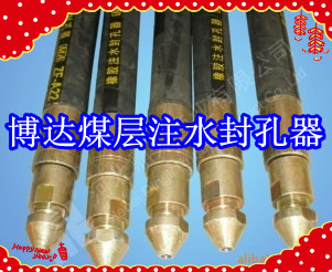 鶴壁博達(dá)廠家銷售FKSS型煤層注水封孔器線上接單，歡迎您下單。